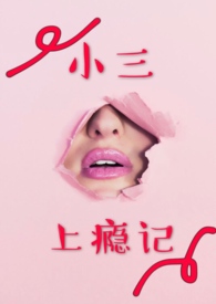 小三轮最新视频