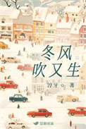 冬风是词语吗